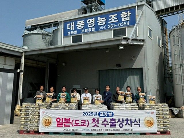 韓国のコメが続々と日本へ　浦項産50トンも輸出